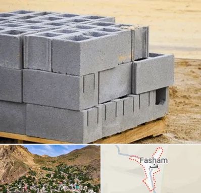 فروش بلوک سیمانی در فشم