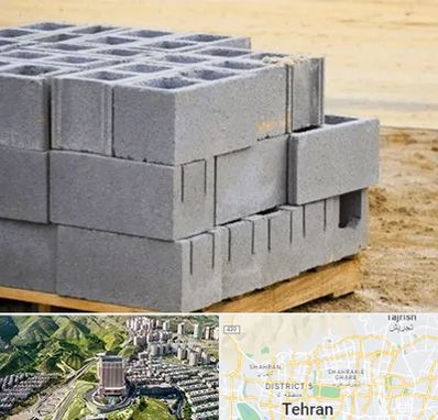 فروش بلوک سیمانی در شمال تهران 