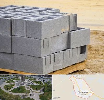 فروش بلوک سیمانی در ورامین