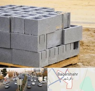 فروش بلوک سیمانی در باقرشهر