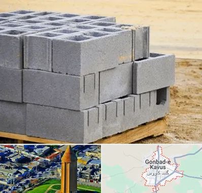 فروش بلوک سیمانی در گنبد کاووس