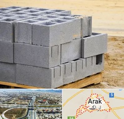فروش بلوک سیمانی در اراک