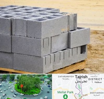 فروش بلوک سیمانی در تجریش 