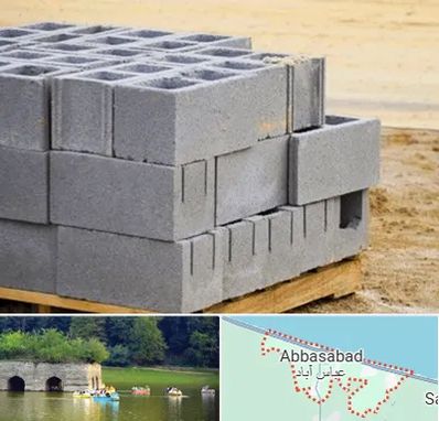 فروش بلوک سیمانی در عباس آباد
