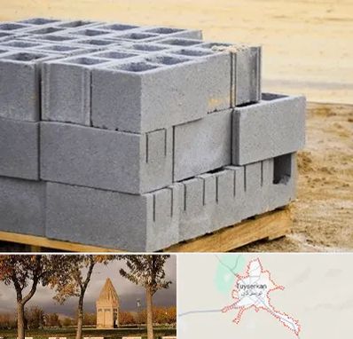 فروش بلوک سیمانی در تویسرکان