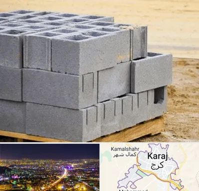 فروش بلوک سیمانی در کرج