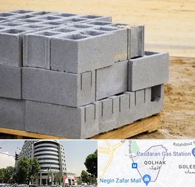 فروش بلوک سیمانی در قلهک 