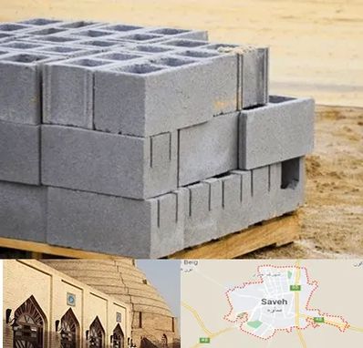 فروش بلوک سیمانی در ساوه