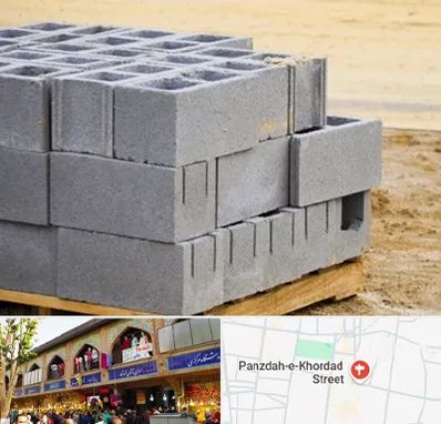 فروش بلوک سیمانی در 15 خرداد