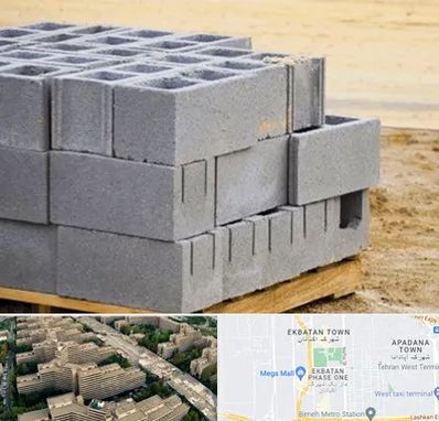 فروش بلوک سیمانی در اکباتان 