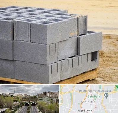 فروش بلوک سیمانی در یوسف آباد 