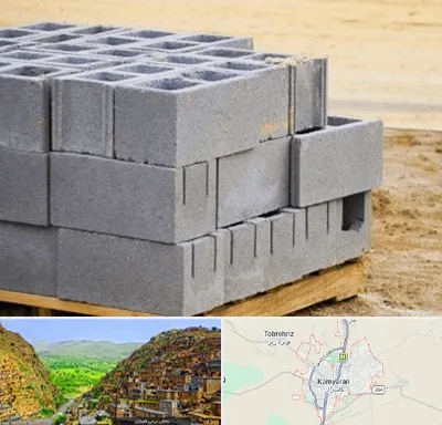 فروش بلوک سیمانی در کامیاران