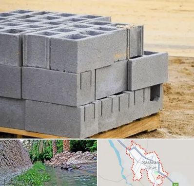 فروش بلوک سیمانی در سراوان