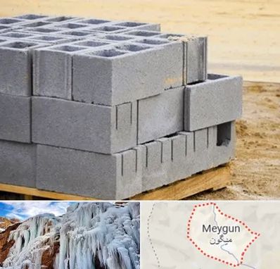 فروش بلوک سیمانی در میگون