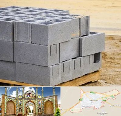 فروش بلوک سیمانی در سمنان