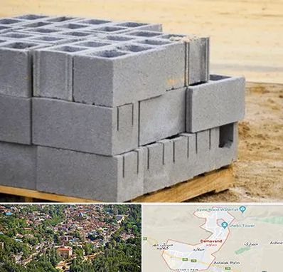 فروش بلوک سیمانی در دماوند