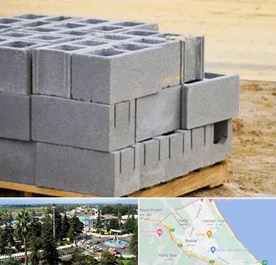 فروش بلوک سیمانی در رودسر