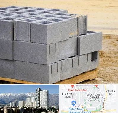 فروش بلوک سیمانی در شهرک غرب 