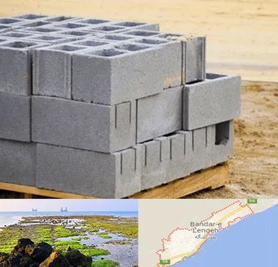 فروش بلوک سیمانی در بندرلنگه