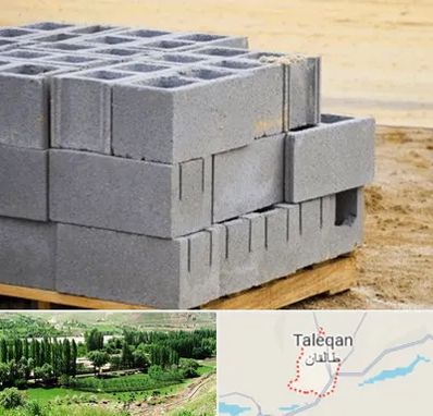 فروش بلوک سیمانی در طالقان