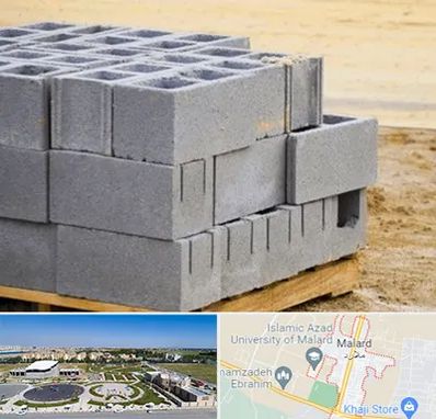 فروش بلوک سیمانی در ملارد