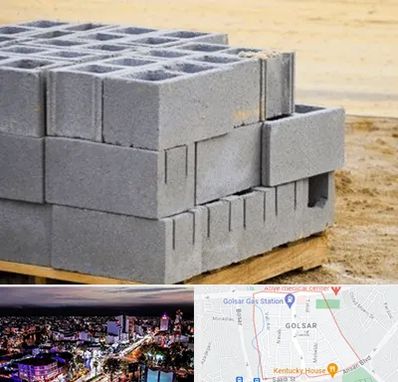 فروش بلوک سیمانی در گلسار رشت 