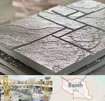 فروش موزاییک در بانه