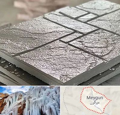 فروش موزاییک در میگون