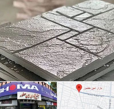 فروش موزاییک در امین حضور