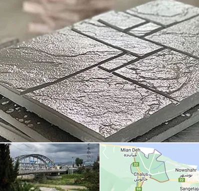 فروش موزاییک در چالوس