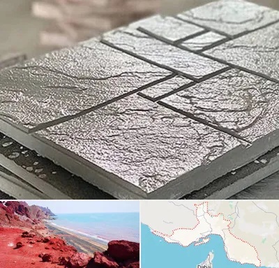 فروش موزاییک در هرمزگان