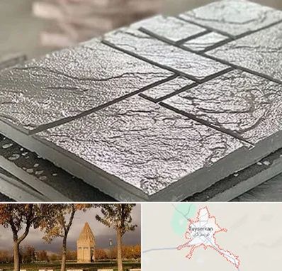 فروش موزاییک در تویسرکان