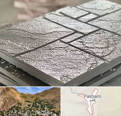 فروش موزاییک در فشم