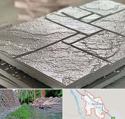 فروش موزاییک در سراوان