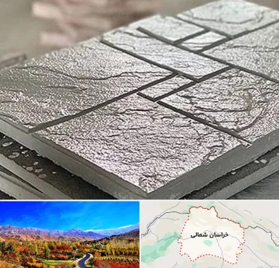 فروش موزاییک در خراسان شمالی