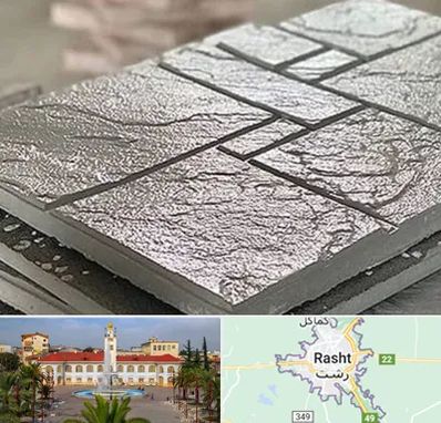 فروش موزاییک در رشت