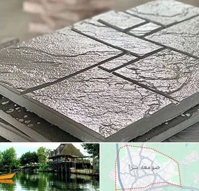 فروش موزاییک در صومعه سرا