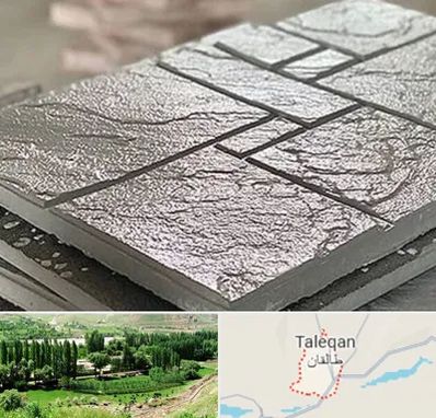 فروش موزاییک در طالقان