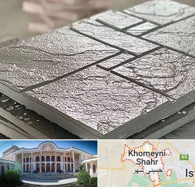 فروش موزاییک در خمینی شهر