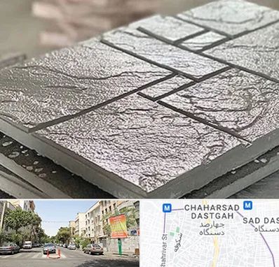 فروش موزاییک در چهارصد دستگاه 