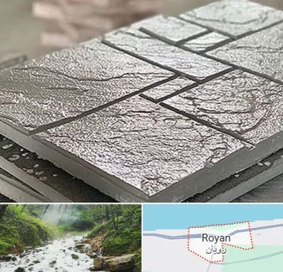 فروش موزاییک در رویان