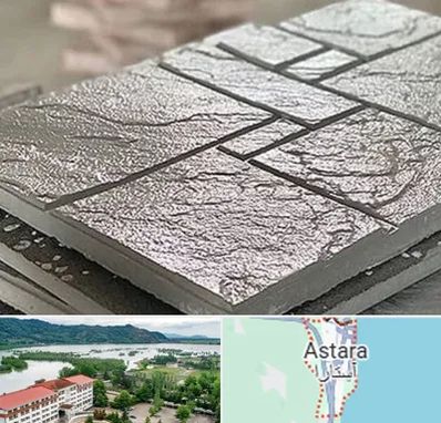 فروش موزاییک در آستارا