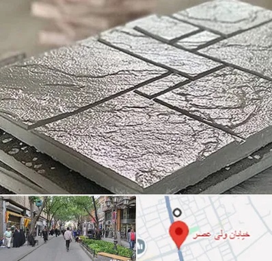 فروش موزاییک در ولیعصر شهریار