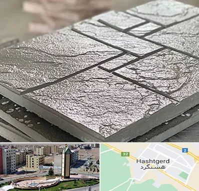 فروش موزاییک در هشتگرد