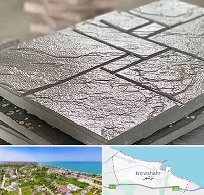 فروش موزاییک در نوشهر