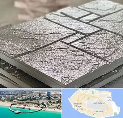 فروش موزاییک در کیش