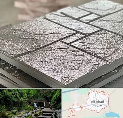 فروش موزاییک در علی‌ آباد کتول