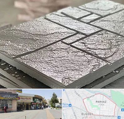 فروش موزاییک در پرواز تبریز