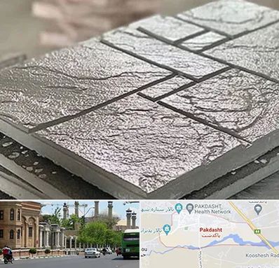 فروش موزاییک در پاکدشت