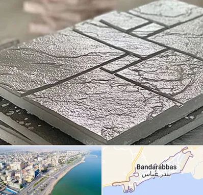 فروش موزاییک در بندرعباس